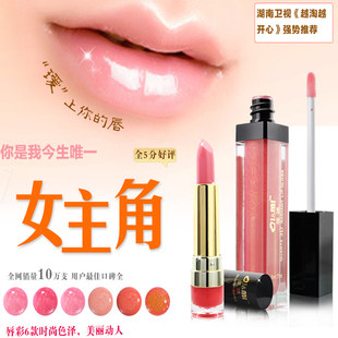 聚2套送2！瑷媄 时尚唇妆组 水果晶亮唇膏+3D立体唇彩 正品 包邮