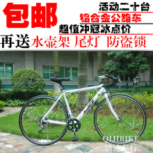 包邮/英骑Y8公路自行车/铝合金公路车/自行车/变速赛车/XDS出品
