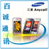 Samsung/三星 S5230C(Hello Kitty版)正品大陆行货手机全国联保