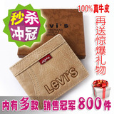 超特价 levis钱包李维斯 个性休闲短款牛皮 真皮男士钱包男式皮夹