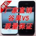 谷果V5 智能手机 960*640分辨率视网膜屏 安卓2.3系统 官方授权