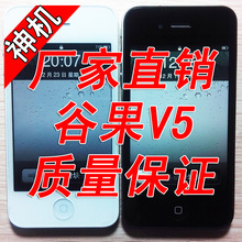 淘金币 谷果手机正品 谷果V5智能手机 960*640分辨率视网膜屏 50...