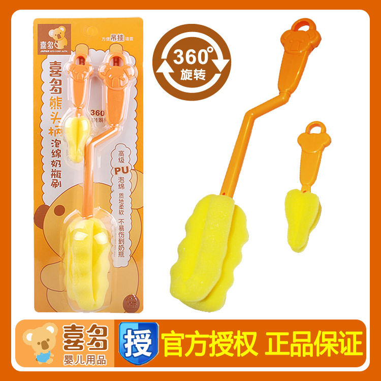喜多 奶瓶刷+奶嘴刷套装 婴儿旋转奶瓶刷 熊头柄泡棉清洁刷 72939在类目 尿片/洗护/喂哺/推车床, 奶瓶/奶瓶相关, 奶瓶刷/奶嘴刷中 - 来自Buy2taobao.com提供专业的淘宝代购服务
