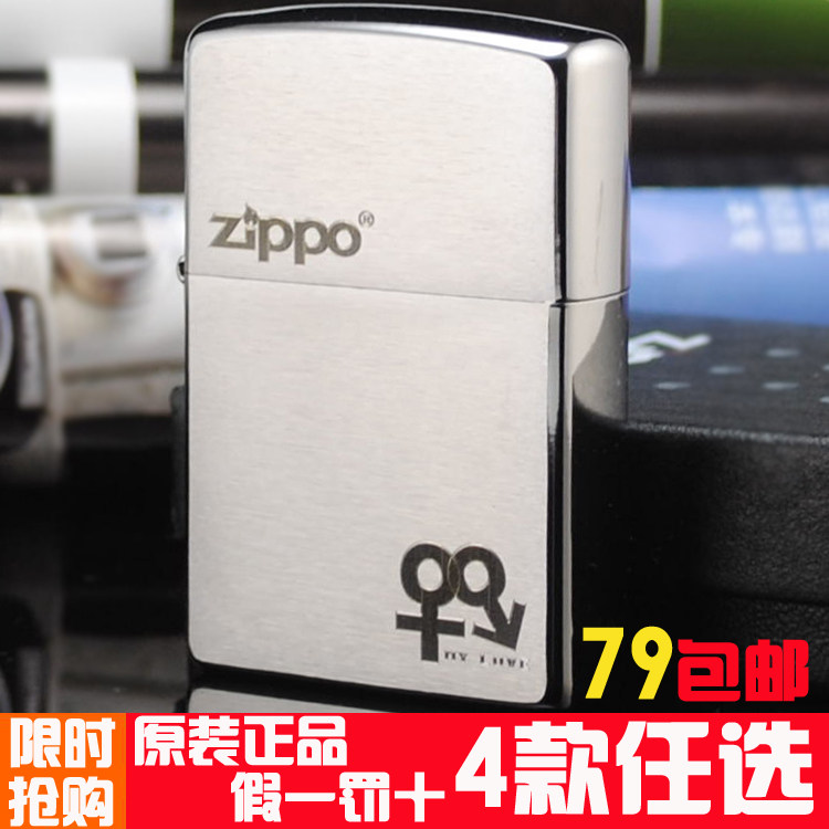 原装正品美国zippo打火机200爱情系列 挚爱我和你 刻字 限量版
