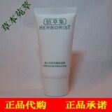 佰草集 新七白美白嫩肤面膜中样30g 美白 淡斑 收缩毛孔 专柜正品