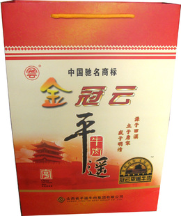  正品包邮 山西特产 平遥牛肉 金冠云牛肉200克*8袋 礼盒 平遥名吃