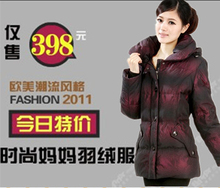 特价清仓女装新款妈妈装中老年服中长款羽绒服大码加厚羽绒衣