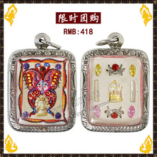 泰国佛牌真品-古巴大师开光-人缘事业蝴蝶牌宗教收藏品护身符4折