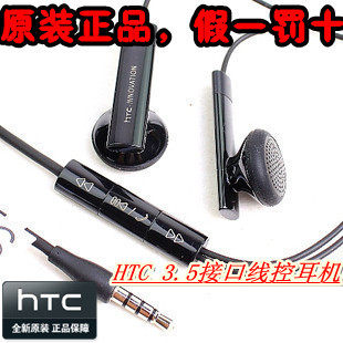 HTC 原装线控 G3 G6 G7 G10 G11 G12 G13 G14 G15 小米耳机正品