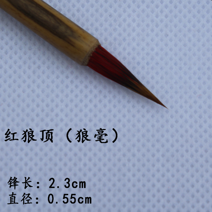 文房四寶小楷書法練習作品專用毛筆 紅狼頂 抄經臨摹用宣筆在類目 電子詞典/電紙書/文化用品, 畫具/畫材/書法用品, 毛筆中 - 來自Buy2taobao.com提供專業的淘寶代購服務