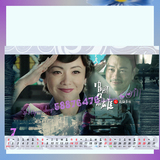 2012年巾帼枭雄之义海豪情台历~现货