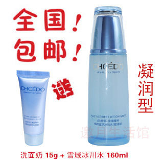 包邮!自然堂雪域系列精粹滋润 专柜正品『雪域纯粹冰川水凝润型