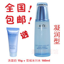 包邮！自然堂雪域系列精粹滋润 专柜正品『雪域纯粹冰川水凝润型