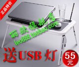 Etable LD09折叠床上笔记本电脑桌USB双散热风扇 送USB灯
