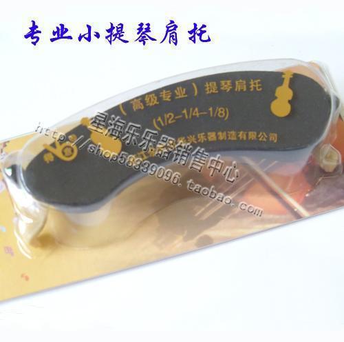 高级专业小提琴肩托 小提琴垫肩 各种规格大小 乐器配件在类目 乐器/吉他/钢琴/配件, 乐器配件, 提琴配件, 肩垫中 - 来自Buy2taobao.com提供专业的淘宝代购服务