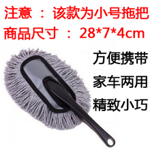 小号汽车蜡拖洗车工具车刷掸子尘刷清洁用品除尘擦车拖把