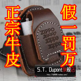 正品zippo打火机专用皮套 正品 zippo 真皮 牛皮 皮套子 棕色