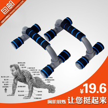 包邮 两用健身器材俯卧撑器工字型俯卧撑架H型俯卧撑支架防滑撑架