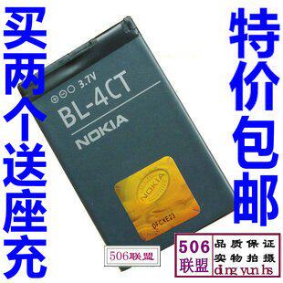 4ct4诺基亚5310电池5630电池7310C <span class=H>7230</span> 6700s电池x3电池BL-4CT