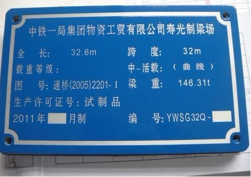 铜、不锈钢、铝牌/电机标牌/机器设备铭牌/丝印、腐蚀工艺PVC标牌|msdalam kategori peralatan pejabat/Supplies/Perkhidmatan yang berkaitan, Packaging Equipment/Tanda-tanda dan bekalan, papan nama - dari Buy2taobao.com untuk memberikan perkhidmatan ejen Taobao profesional membeli