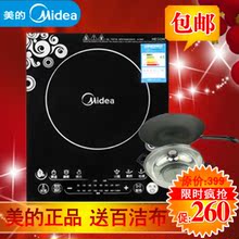 特价正品 Midea/美的 RT2103电磁炉 送汤炒锅 二级能效 联保有礼