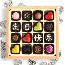 LOVE ENVOY 悄悄话情人节订制手工巧克力礼盒（16粒）