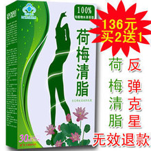 纯天然植物萃取左旋肉碱荷梅瘦身不反弹健康清脂减肥正品肥胖克星