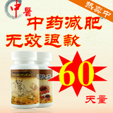 纯中药最有效的减肥药胶囊产后瘦身瘦腿产品男女减淝 无效退款