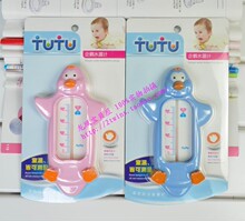 新生儿洗浴用品 爱婴缔TUTU企鹅水温计 宝宝洗澡必备0162