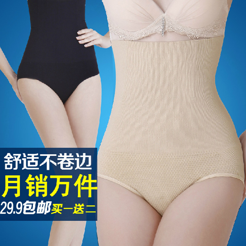 【特价猫】婷美品质 产后燃脂收腹内裤高腰收胃提臀塑身裤瘦身裤