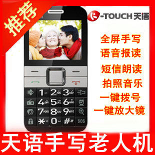 天语T109彩屏大字手写老人手机 正品行货 老年手机 <span class=H>A</span><span class=H>7718</span>升级版