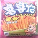 鲁鲁仔薯条