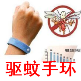 韩国 Bugslock 驱蚊手环 防蚊 驱蚊贴 婴儿宝宝可用 进口 正品