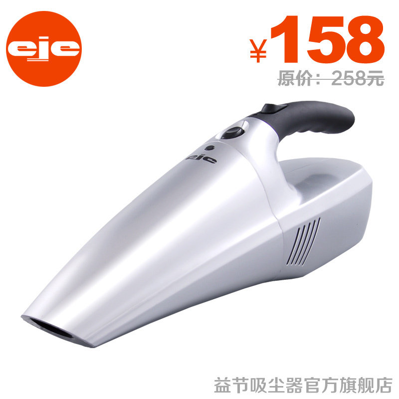 【益节】无线便携式迷你手持吸尘器/车载家用吸尘器BX-111 淘金币