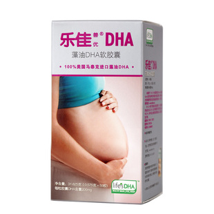  DHA life's dha 孕妇 藻油 孕产妇 55粒 藻油DHA 更纯 乐佳 包邮