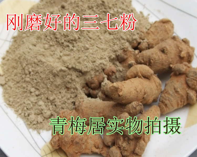 中药材 超细 云南 三七粉100克 (田七粉) 三七现磨在类目 传统滋补营养品, 三七中 - 来自Buy2taobao.com提供专业的淘宝代购服务