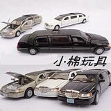 三皇冠◆正版授权智冠1:38 加长林肯5开门回力合金汽车<span class=H>模型</span><span class=H>玩具</span>
