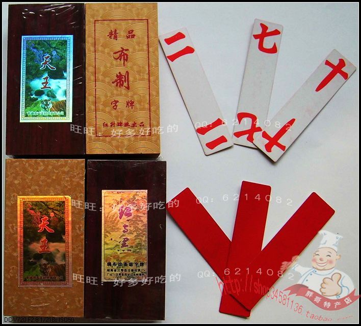 湖南 常德休闲娱乐字牌汉寿一绝跑胡子木盒装240克/盒 纸牌扑克牌