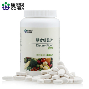  康恩贝 膳食纤维片补充果蔬营养 正品 0.8g*100粒