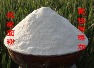  新麦农家自磨 面粉 小麦面粉 不含麦麸皮 不含任何添加剂 现
