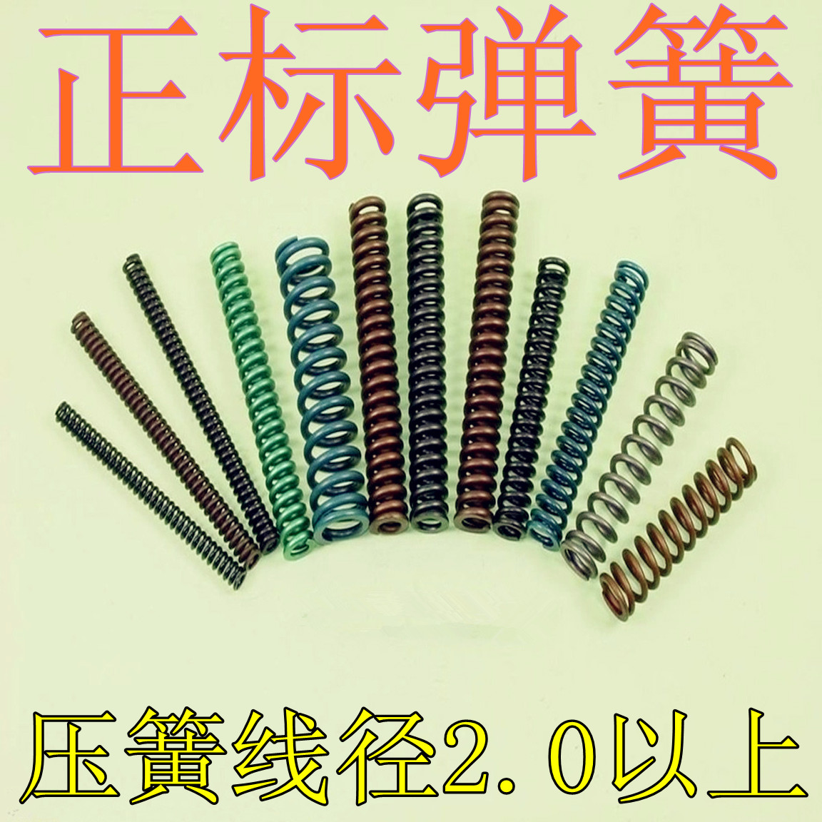 现货压簧 弹簧 线径 2.5 3.0 3.5 4.0 外径20-70不等 可定做 定制