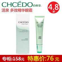 ��Ȼ����˪ ר����Ʒ ��Ȫ��Ч������˪20g ȥϸ�� ��ʪ ȥ����Ȧ