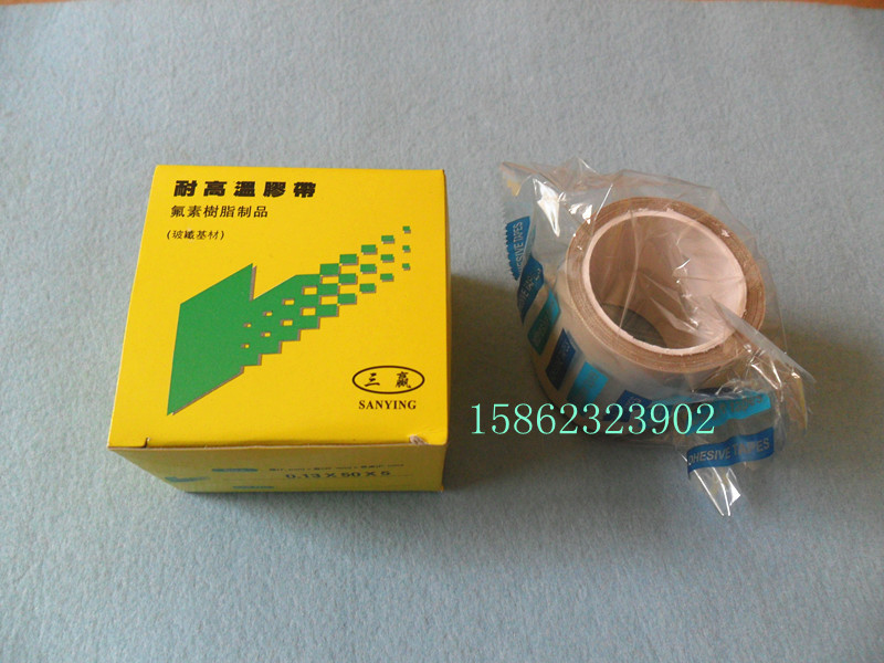 quality goods Heat tape Heat tape 0.13mm*50*5 Teflon Heat tapein the Office Equipment/Consumables/Related Services , Tape , Teflon tape category - from Buy2taobao.com to provide professional Taobao agent buy service