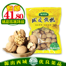 集分宝 核桃特级500g包邮 西域良品阿克苏纸皮核桃 新疆特产坚果