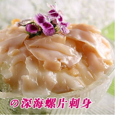 俄羅斯進口海螺片 刺身 鮮脆 無汙染在類目 水產肉類/新鮮蔬果/熟食, 海鮮/水產品/製品, 貝類, 貝類製品中 - 來自Buy2taobao.com提供專業的淘寶代購服務