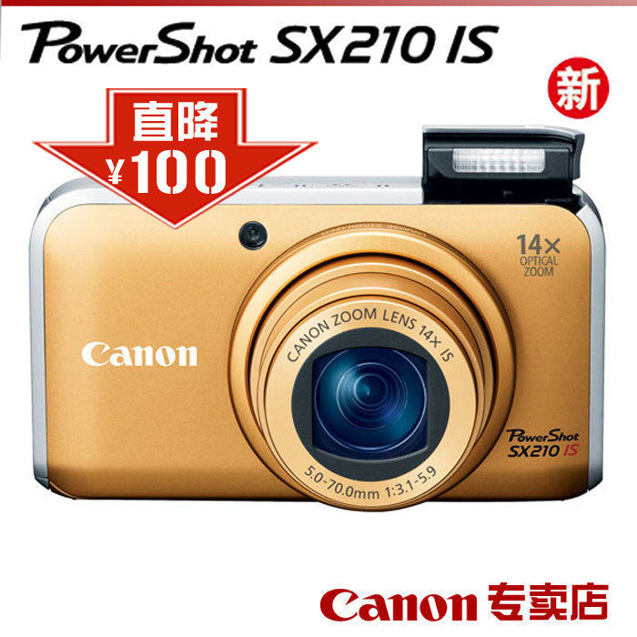 【五星Canon】佳能长焦数码相机SX210 IS行货 配专用牛皮包 抢购