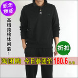 舒耐斯 正品2012春季男士全棉运动服 立领休闲运动套装 运动装2色
