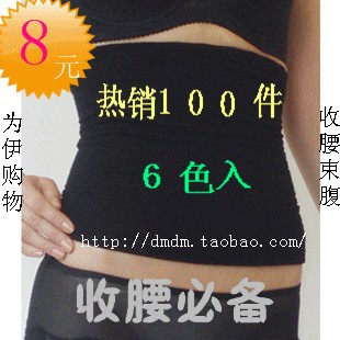 特价束腰带 收腹带\ 魔力瘦腰带 瘦身带 塑身腰封束腹带6色入