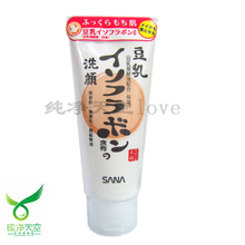 25001日本直送 SANA豆乳美肌洁面乳150g  美白细腻，让皮肤滑滴滴