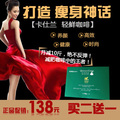 台湾进口 卡仕兰轻鲜咖啡修身咖啡减肥咖啡瘦身超左旋肉碱 正品
